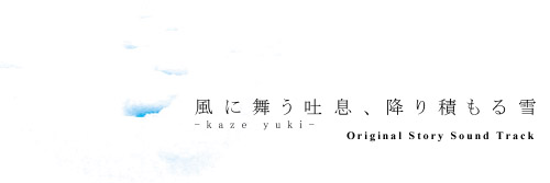 ���ɕ����f���A�~��ς����@- kaze yuki -