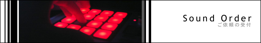 "Sound Order"�@���˗��̎�t